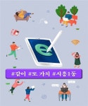 금천구 시흥1동 주민센터, 자체 홍보영상 제작