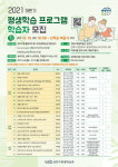 성북구, 평생학습관 하반기 프로그램 운영