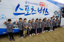 전라남도체육회, 스포츠버스 사업 3개 학교 선정