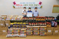 은평구 녹번동 주민센터,  ‘행복나눔 사랑의 꾸러미 전달식’ 개최