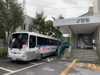 고양시 고양동, ‘사랑의 헌혈’ 행사 실시