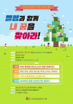 고양시 대화도서관, 진로독서 프로그램  「별쌤과 함께 내 꿈을 찾아라!」 운영