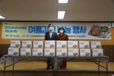 고양시 삼송동종합복지회관, 소외계층에 김치 나눔