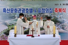 흑산문화관광호텔 및 피정의 집 축복식 열려