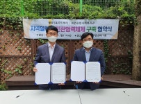 은평구 불광1동, 녹번종합사회복지관과 ‘지역밀착형 민관협력체계 구축 협약’ 체결