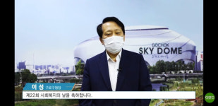 구로구, 제22회 사회복지의 날 맞아 기념행사 개최