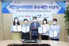 고양시, 제2회 제안심사위원회 우수제안 시상식 개최
