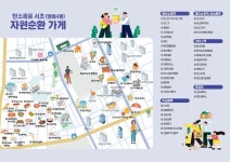 서초구, 자원순환가게 지도 제작··· 아이스팩·옷걸이 등 재활용 활성화
