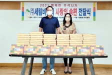 은평구 응암2동, ‘사랑의 송편 전달식’ 개최