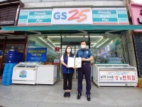 양산경찰서 전화금융 사기 피해 막은 편의점 직원 감사장