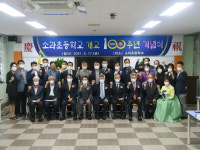 소라초, 개교 100주년 기념비 제막, 역사관 개관식 가져