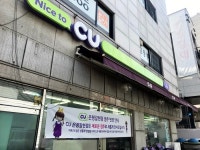 서울은평지역자활센터, ‘CU새싹가게 편의점’ 개점