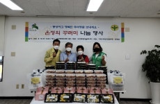 은평구 구산동 주민센터,  ‘온정의 꾸러미 나눔 행사’ 개최