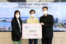 앰비언트, 성동구에 보호종료 아동 기부금 1500만원 전달