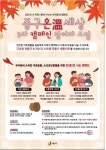 서울 중구, 溫세상 우리동네 3차 캠페인 전개