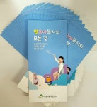 은평구 응암2동 주민센터,  ‘영유아 복지의 모든 것’ 제작·배부