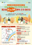 성동구 행당제1동 주민자치회, 제2회 행당1동 온가족 행복 걷기 대회 개최
