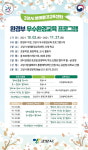 고양시 생태환경교육센터, 환경부 우수 환경교육프로그램 운영