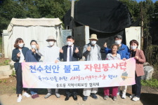 고양시 불교자원봉사단체 (사)천수천안, 무료배식과 연탄 봉사 실시