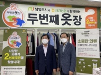 진건농협, 하나로마트 용정지점에 중고 의류 나눔공간 ‘두 번째 옷장’ 개장