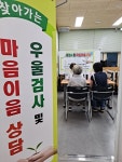 은평구 치매안심센터, 치매어르신 및 보호자를 위한 상담 진행