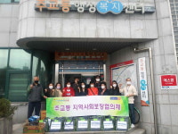 고양시 주교동, 소외계층 위한‘사랑의 꾸러미’로 이웃사랑 실천