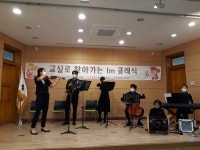 용인 공세초등학교, 가을과 함께 교실로 찾아 온 1m 클래식