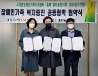 서대문구 홍제1동, 마봄협의체·장애인가족지원센터와 ‘장애인가족 복지증진을 위한 공동협력 협약’ 체결