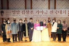 제10회 영암 김창조 가야금 전국대회 성료