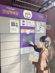 마포구, 망원2동 치안센터에 ‘안심택배함’ 설치