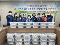 용인시 수지구 상현2동, 저소득층에 ‘면역력up! 행복up!’ 꾸러미 전달