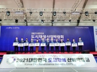 강동구, ‘올해 도시재생 산업박람회’서 국토부장관상 수상