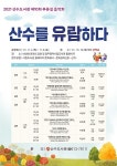 광주시립산수도서관, 제10회 푸른길 음악회 운영