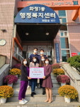 고양시 화정1동, 어려운 이웃에게 쌀 100포 기부