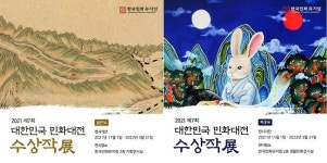 한국민화뮤지엄, “제7회 대한민국민화대전 수상작 특별전” 개최