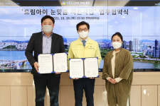 드림아이 눈맞춤 지원 협약 체결
