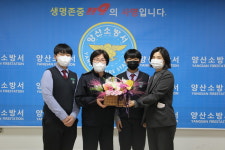 양산소방서, 범어중학교 학생들로부터 따뜻한 마음 받아