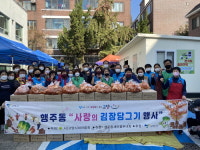 고양시 행주동, 사랑담은 김장김치 나눔 실시