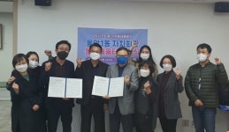 은평구 응암1동,  ‘2021. 우리동네 배움터’ 업무협약 체결