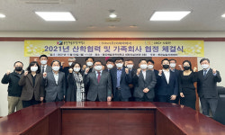 용인예술과학대학교 빅데이터경영과, ㈜이씨마이너와 가족회사 협정식 체결