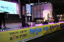 고양시, 제17회 경기북부 음악예술제 개최