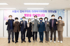 강서구의회, 방화3동 우리동네키움센터 방문