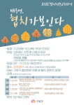 구로구, ‘배우면, 협치가 보인다’ 수강생 모집