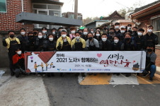 고양도시관리공사, 노동조합과 함께 ‘사랑의 연탄나눔’ 실천