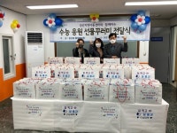 은평구 증산동, 수능 응원 선물꾸러미 성산지역아동센터에 전달