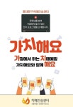 동대문구 치매안심센터, ‘가정에서 하는 치매예방! 가치해요, 함께해요’ 시리즈 운영