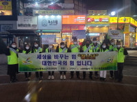 고양시 원신동, 청소년 보호를 위한 거리 캠페인 진행