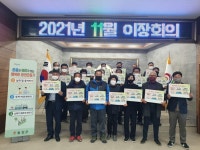합천군 적중면 행복 합천 만들기 챌린지 참여