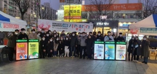 고양시청소년상담복지센터, 『화정에서 만나는 연합아웃리치:사담』 성료