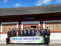 합천군, ‘남명 조식’교과서 수록 촉진운동 발대식 개최
